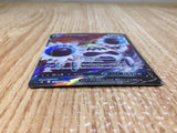 CE8471 Crabominable V SR S8 103/100 Pokemon Card TCG Japan