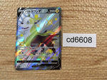 CD6608 Boltund V SSR S4a 313/190 Pokemon Card TCG Japan