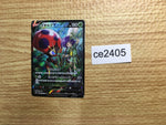 ce2405 Orbeetle V CSR s8b 214/184 Pokemon Card TCG Japan