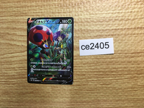 ce2405 Orbeetle V CSR s8b 214/184 Pokemon Card TCG Japan
