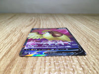 CE8671 Pidgeot V SR s11 112/100 Pokemon Card TCG Japan