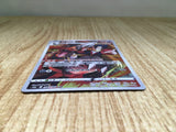 CE9071 Houndoom CHR s8b 206/184 Pokemon Card TCG Japan