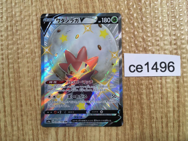 CE1496 Eldegoss V SSR S4a 306/190 Pokemon Card TCG Japan
