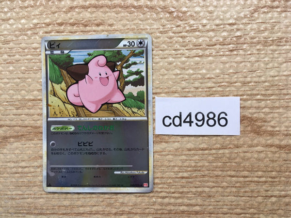 CD4986 Cleffa R L1HG 049/070mirror Pokemon Card TCG Japan