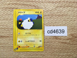 CD4639 Mareep Common e3 046/087 Pokemon Card TCG Japan