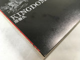 AAA1370 Kingdom Vol.6 Japanese Manga