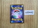 CD9442 Doctor SR S6H 081/070 Pokemon Card TCG Japan