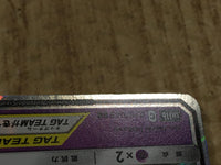 CE4517 Solgaleo Lunala tag team GX RR SM11b 020/049 Pokemon Card TCG Japan