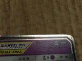 CE4517 Solgaleo Lunala tag team GX RR SM11b 020/049 Pokemon Card TCG Japan