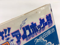 AAA2042 Go!! Nangoku Ice Hockey Club Vol.3 Japanese Manga