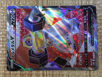 CE6271 Melmetal V SR S10B 077/071 Pokemon Card TCG Japan