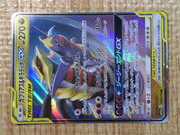 CE7471 Garchomp Giratina tag team GX RR SM12a 099/173 Pokemon Card TCG Japan