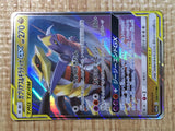 CE7471 Garchomp Giratina tag team GX RR SM12a 099/173 Pokemon Card TCG Japan