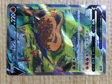CE6671 Charizard V SAR s12a 211/172 Pokemon Card TCG Japan