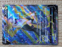 CE6471 Boltund V SR S8 104/100 Pokemon Card TCG Japan