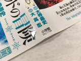AAA1580 Magi: Adventure of Sinbad Vol.15 Japanese Manga