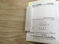 AAA1047 Tsuribaka Nisshi Vol.29 Japanese Manga