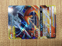 CE4671 Reshiram & Charizard tag team GX RR SM10 007/095 Pokemon Card TCG Japan