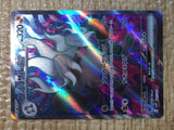 CE7871 Annihilape ex SR SV2P 087/071 Pokemon Card TCG Japan