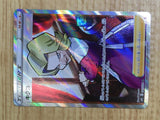 CE7071 Agatha SR S6K 081/070 Pokemon Card TCG Japan