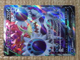 CE8471 Crabominable V SR S8 103/100 Pokemon Card TCG Japan