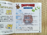 fh6838 Ultraman Club Chikyu Dakkan Sakusen BOXED Famicom Disk Japan
