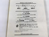 AAA1739 The Third: The Girl with the Blue Eye Vol.1 Japanese Manga