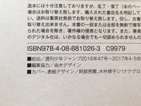 AAA1275 Demon Slayer: Kimetsu no Yaiba Vol.5 Japanese Manga
