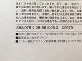 AAA1275 Demon Slayer: Kimetsu no Yaiba Vol.5 Japanese Manga