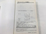 AAA1580 Magi: Adventure of Sinbad Vol.15 Japanese Manga