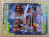 CE6871 Pheromosa Buzzwole tag team GX RR SM12a 001/173 Pokemon Card TCG Japan