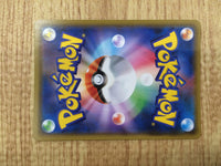 CE4671 Reshiram & Charizard tag team GX RR SM10 007/095 Pokemon Card TCG Japan