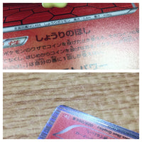 CE2846 Victini R BW2 009/066 Pokemon Card TCG Japan