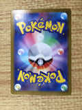 CE7671 Miraidon ex UR SV1V 106/078 Pokemon Card TCG Japan