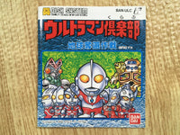 fh6838 Ultraman Club Chikyu Dakkan Sakusen BOXED Famicom Disk Japan