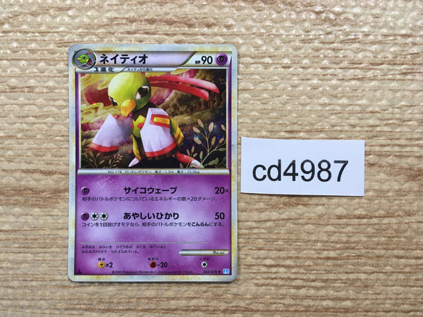 CD4987 Xatu Rare Holo L1SS 043/070 Pokemon Card TCG Japan