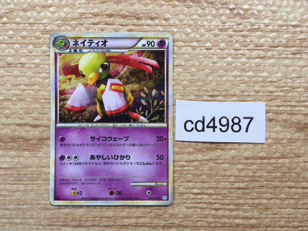 cd4987 Xatu Rare Holo L1SS 043/070 Pokemon Card TCG Japan