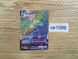 CE1099 Inteleon VMAX HR S1a 081/070 Pokemon Card TCG Japan