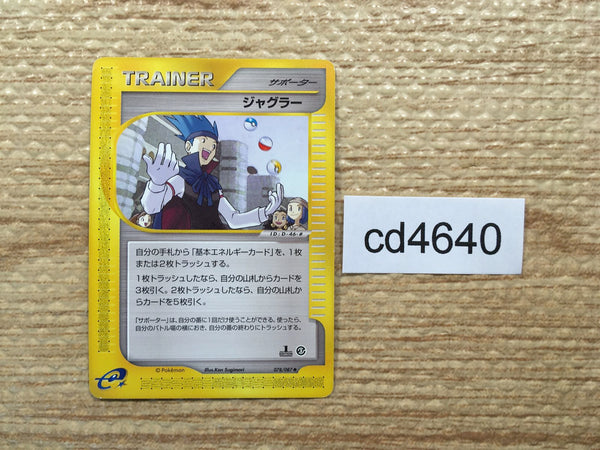 CD4640 Juggler Uncommon e3 078/087 Pokemon Card TCG Japan