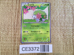 CE3372 Shaymin - CP5 003/036 Pokemon Card TCG Japan
