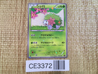 CE3372 Shaymin - CP5 003/036 Pokemon Card TCG Japan