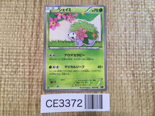 CE3372 Shaymin - CP5 003/036 Pokemon Card TCG Japan
