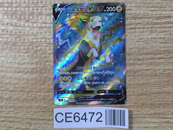 CE6472 Boltund V SR S8 104/100 Pokemon Card TCG Japan