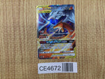 CE4672 Reshiram & Charizard tag team GX RR SM10 007/095 Pokemon Card TCG Japan