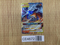 CE4672 Reshiram & Charizard tag team GX RR SM10 007/095 Pokemon Card TCG Japan