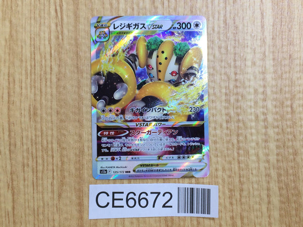 CE6672 Regigigas VSTAR RRR s12a 125/172 Pokemon Card TCG Japan