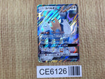 CE6126 Cobalion GX RR SM8a 041/052 Pokemon Card TCG Japan