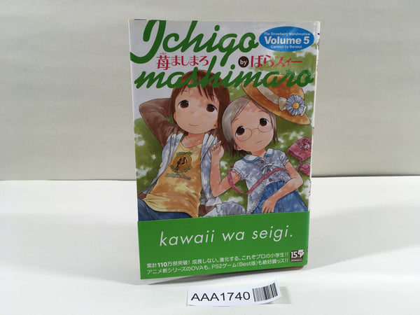 AAA1740 Strawberry Marshmallow Vol.5 Japanese Manga