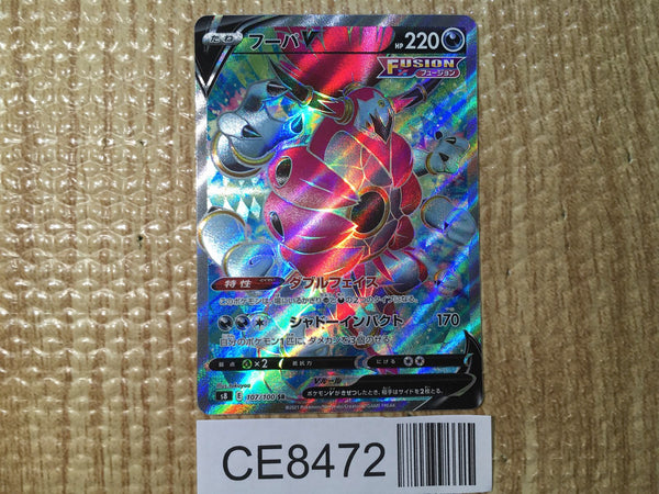 CE8472 Hoopa V SR S8 107/100 Pokemon Card TCG Japan