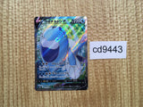 CD9443 Arctovish V SR S6K 072/070 Pokemon Card TCG Japan